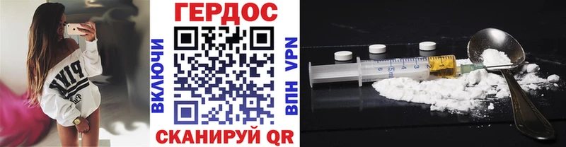 ГЕРОИН белый  наркошоп  Перевоз 